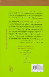 در جستجوی زمان از دست رفته7جلدی